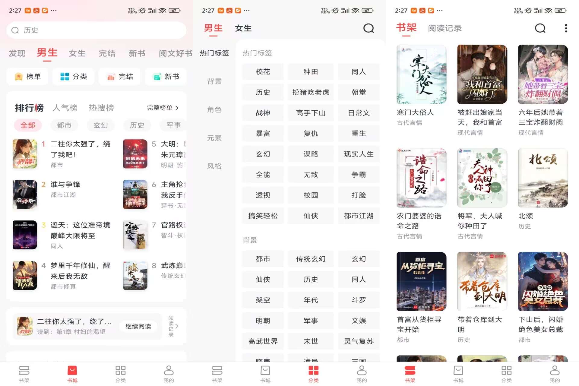 免费淘小说V10.5.9 免费淘小说,畅读好书