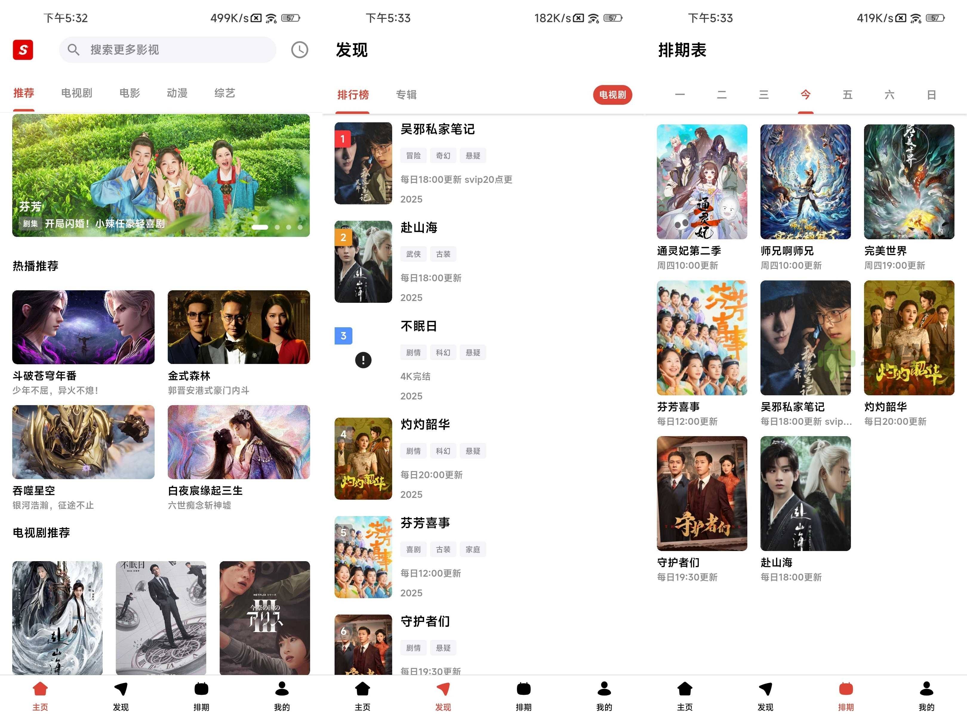 速搜视频 v1.4.3 安卓全网影视追剧APP