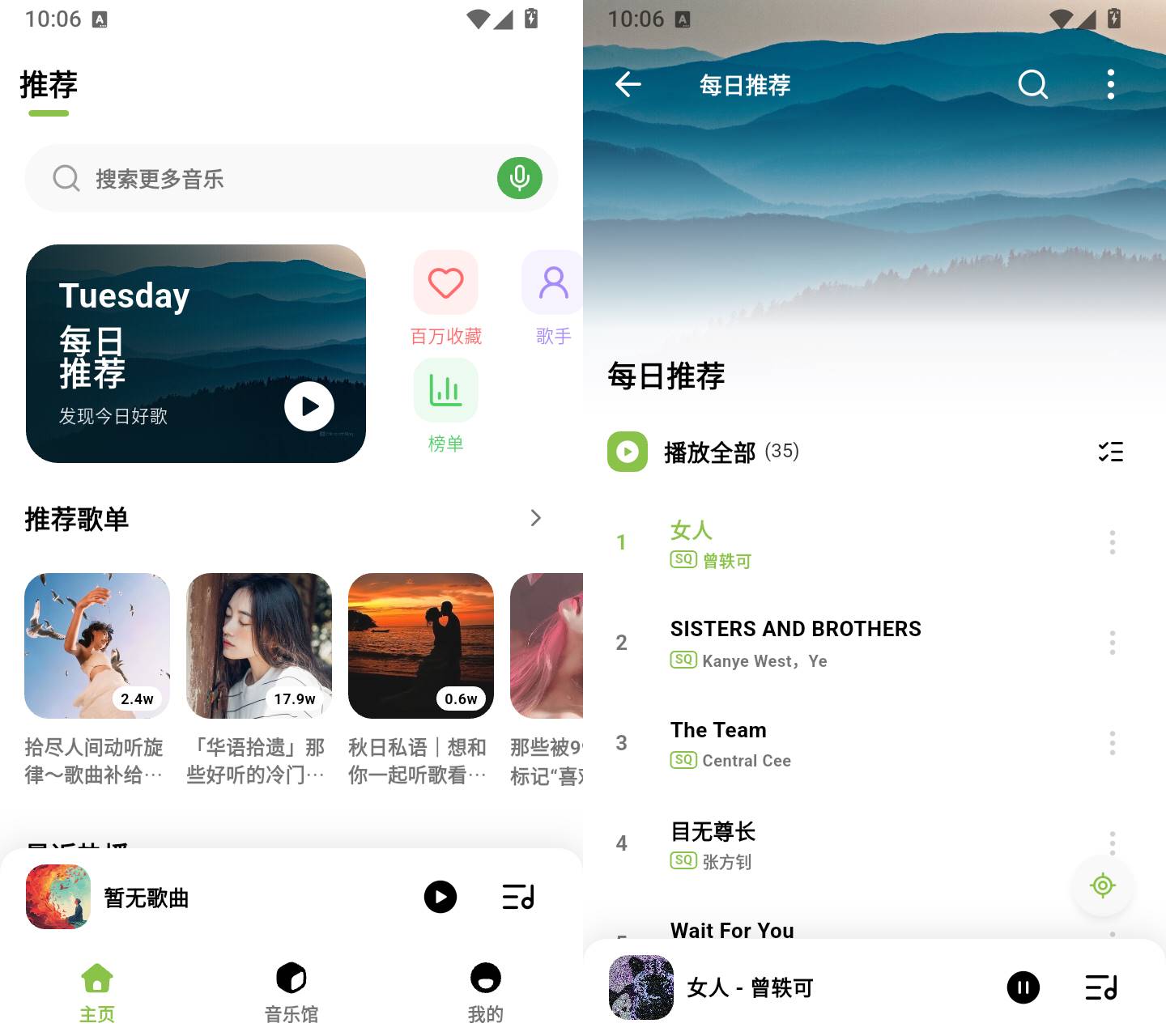 叶子音乐 v1.0.4 安卓在线音乐播放器APP