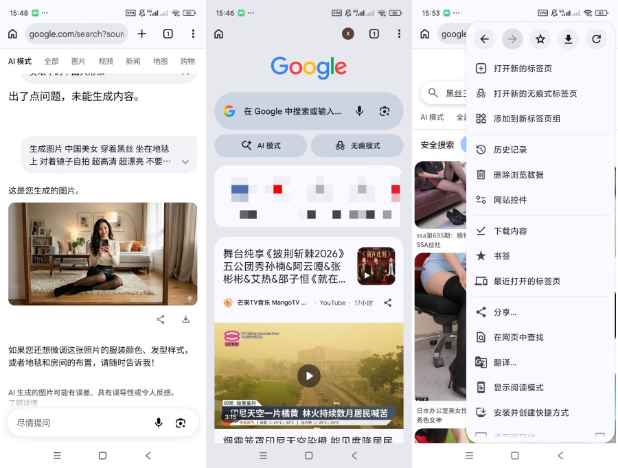 Chrome金丝雀无限制访问网站无限AI文生图