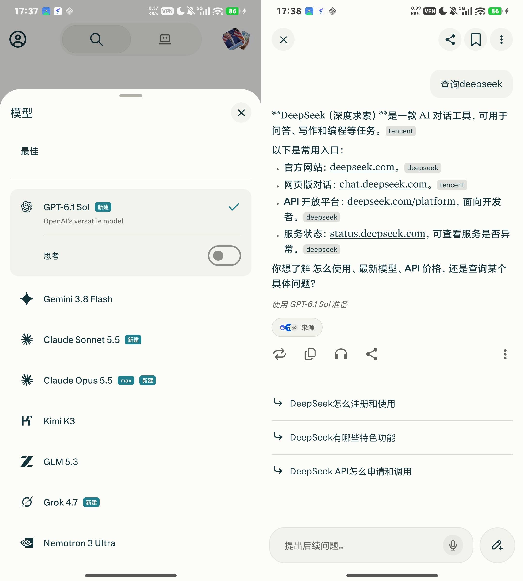 Perplexity v2.82.1 安卓多模型AI对话搜索APP