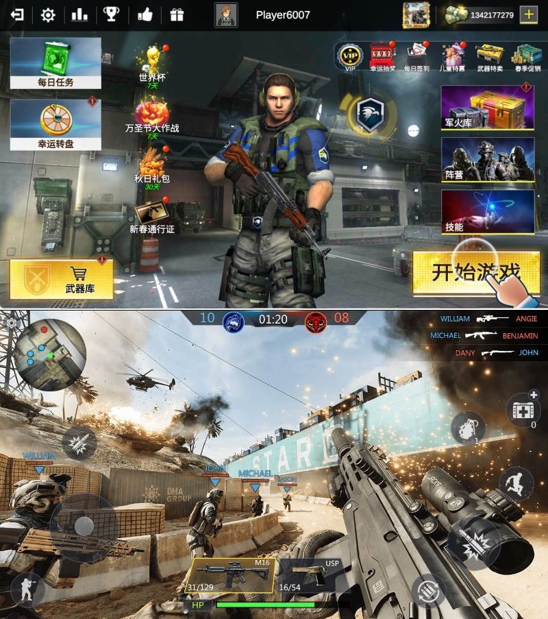 安卓现代竞技场 3D团队射击 v2.0.5离线版