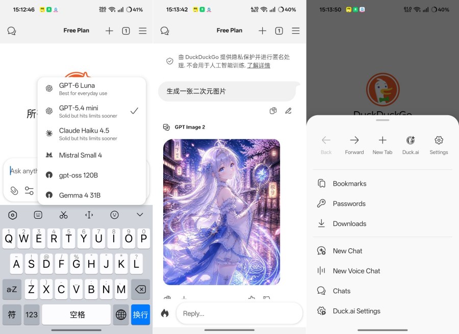 DuckDuckGo内置免翻版ChatGPT