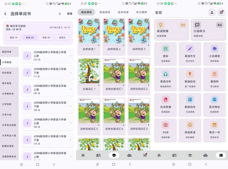 中英互译5.1.6免费英语学习翻译工具绿化版