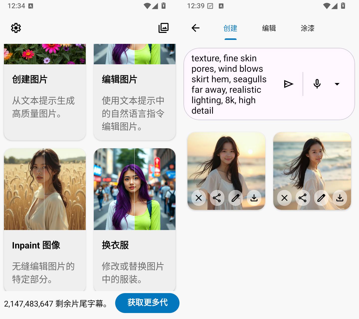 AI图像工作室 v1.1.40 安卓AI文生图图像创作工具