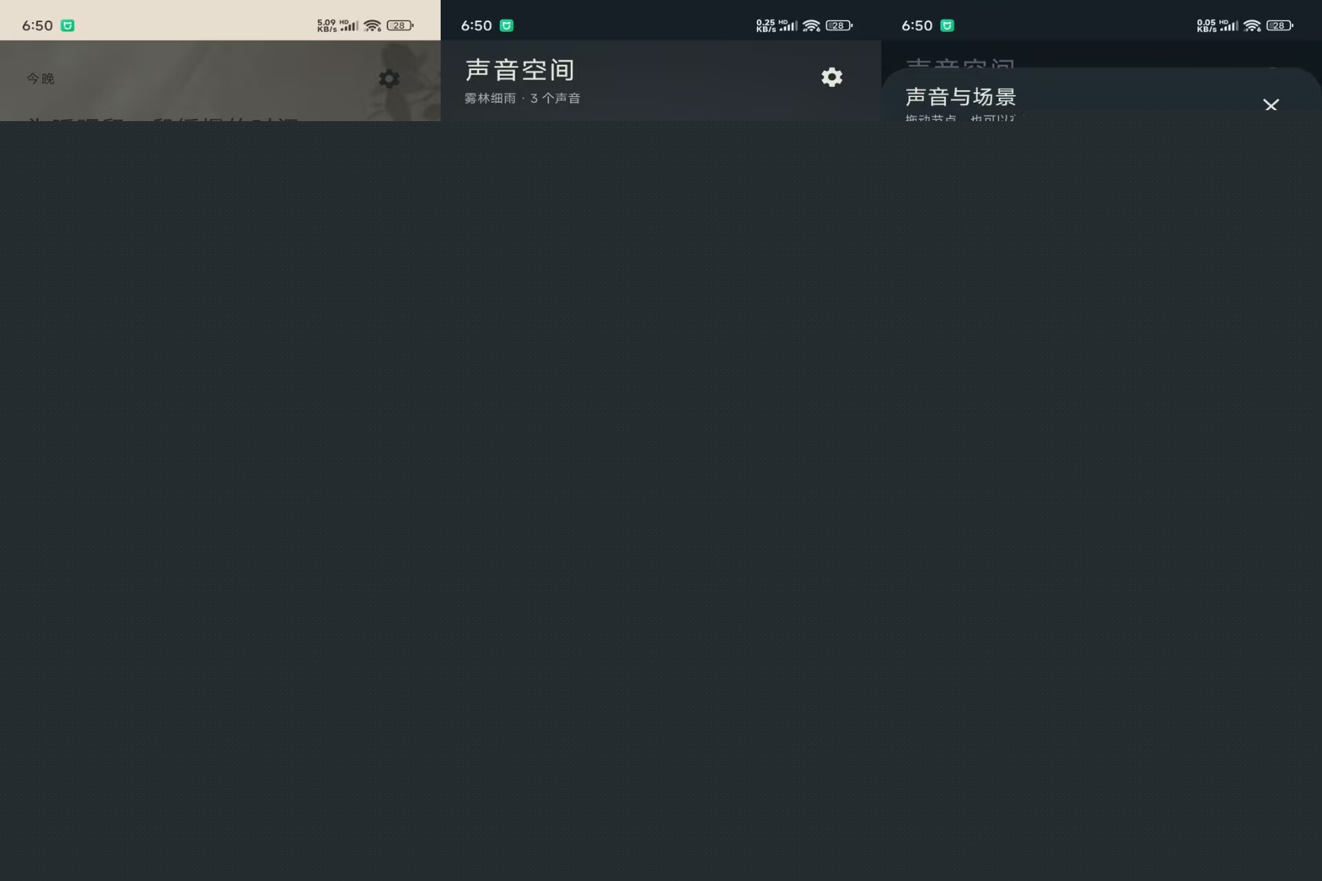 【助眠白噪音】2.0.0&ensp;舒缓音效&ensp;轻松入眠&ensp;功能齐全