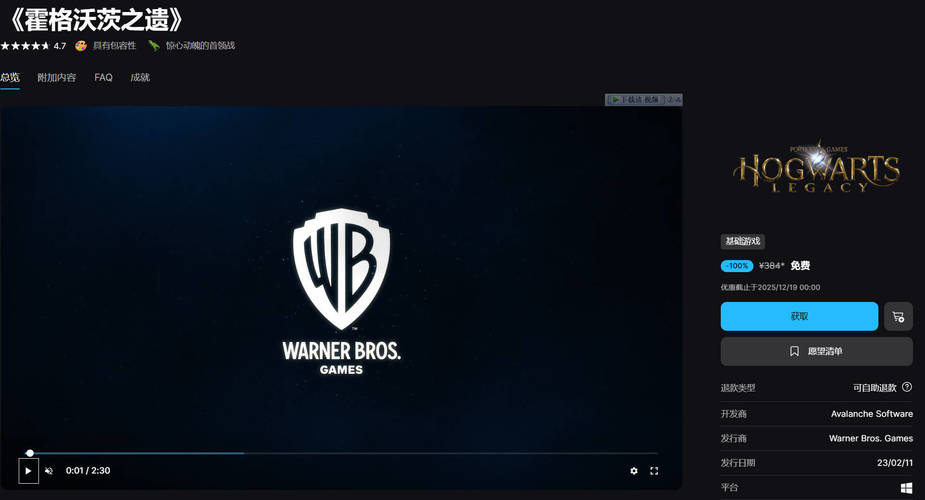 Steam免费领取大作正版：霍格沃茨之遗