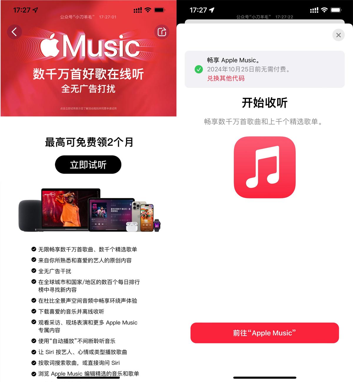 1743997607172035.jpg 苹果领1个月AppleMusic会员