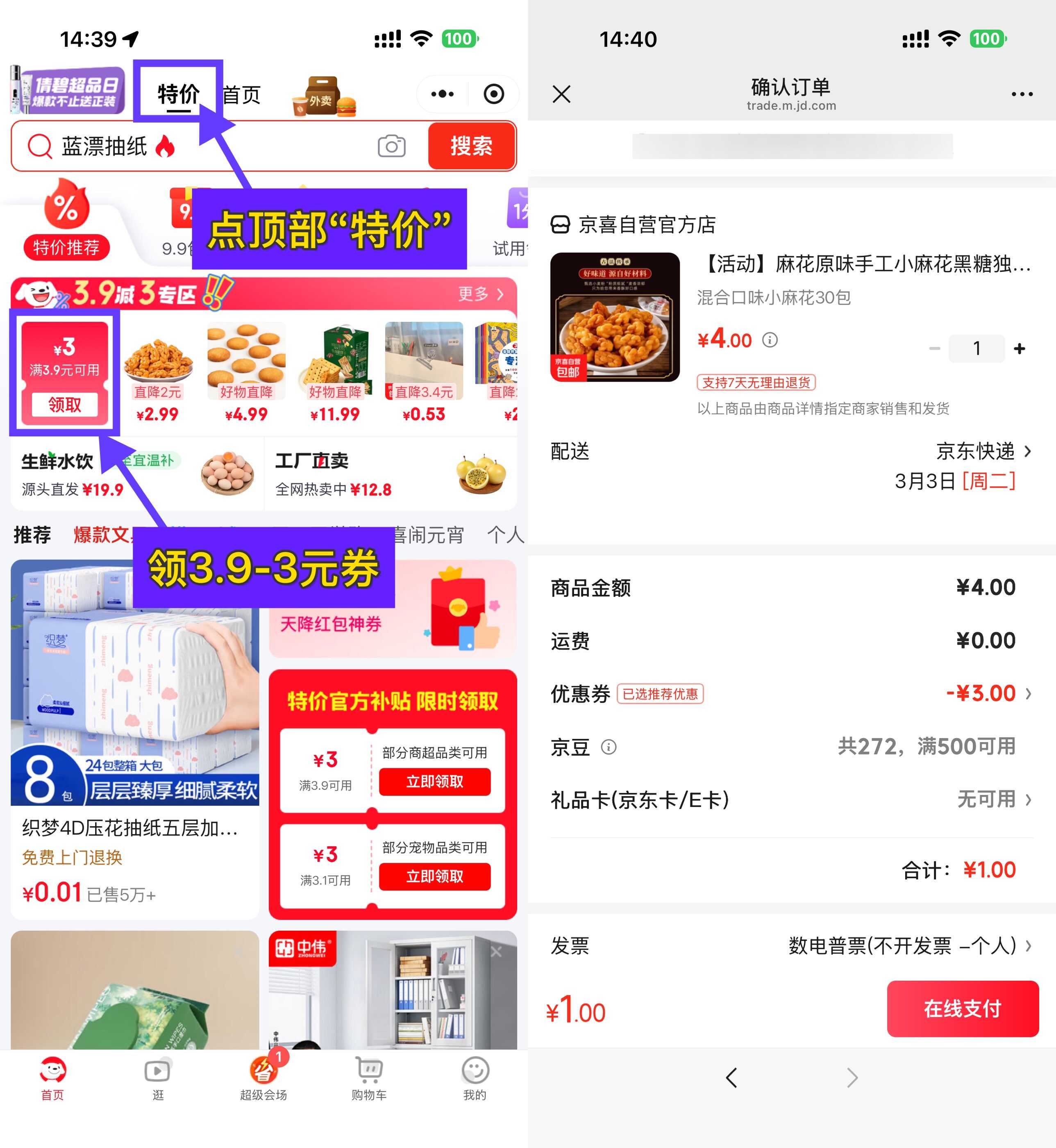 1772261393872966.jpg 京东1元混合口味小麻花30包