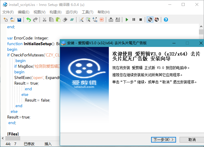 1590507868290765.png 安装程序制作Inno Setup v6.7.1汉化版