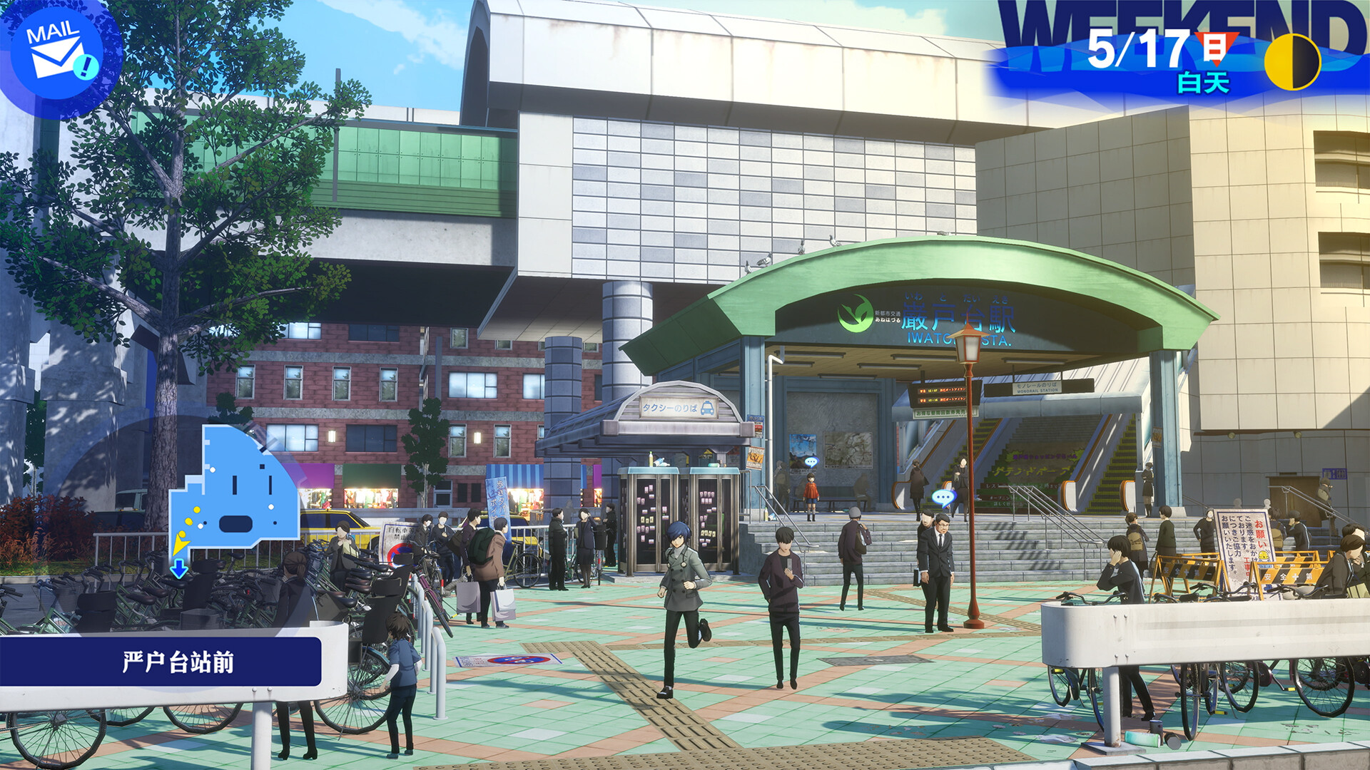 《女神异闻录3 Reload》中文版