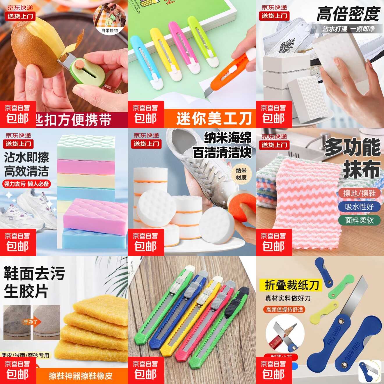 快！快！京东0.1撸各种实物