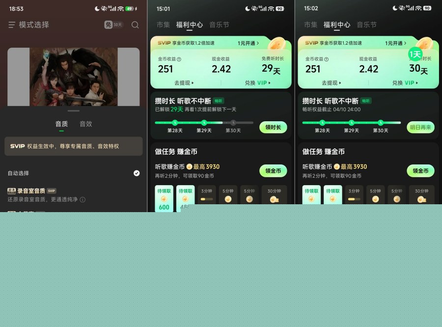 繁花模块2.4.4精简版 汽水番茄解锁SVIP跳过广告