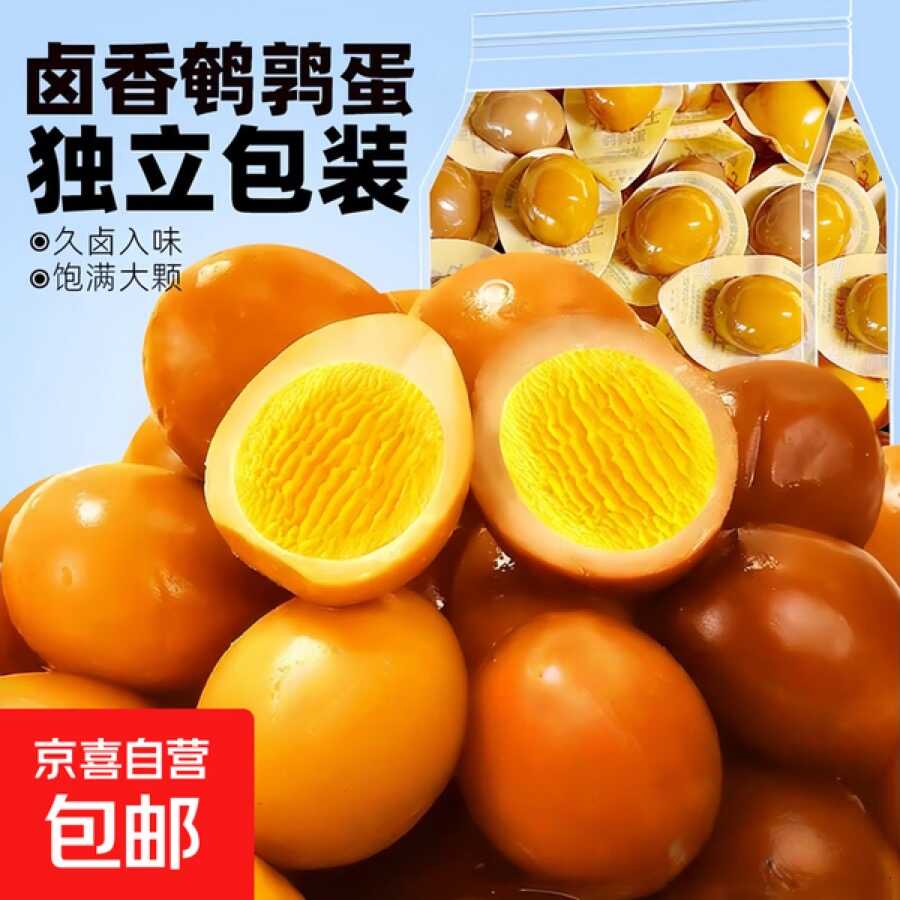 1772765688959496.jpg 京东1.45盐焗鹌鹑蛋10枚