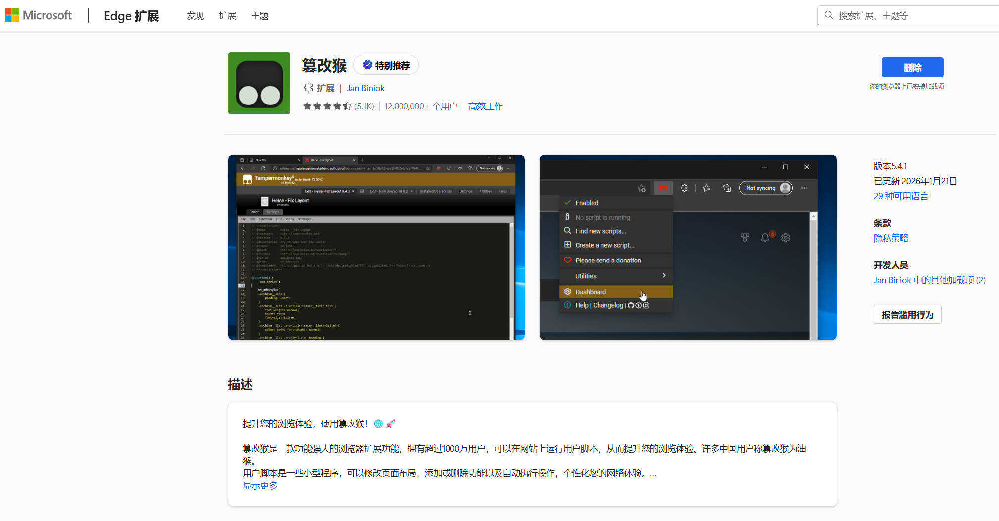 1772487695738433.jpg 猴油脚本2026人教版官网电子教材下载