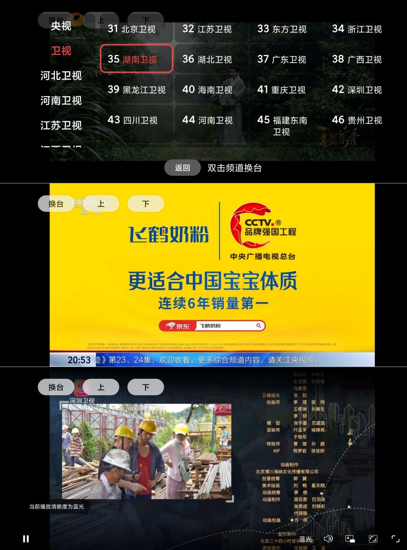 DongYuTV 全新网页直播电视永不失效