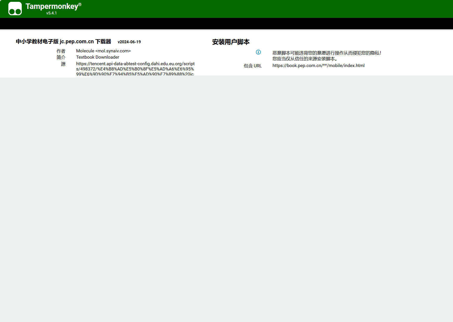 1772487744644332.jpg 猴油脚本2026人教版官网电子教材下载