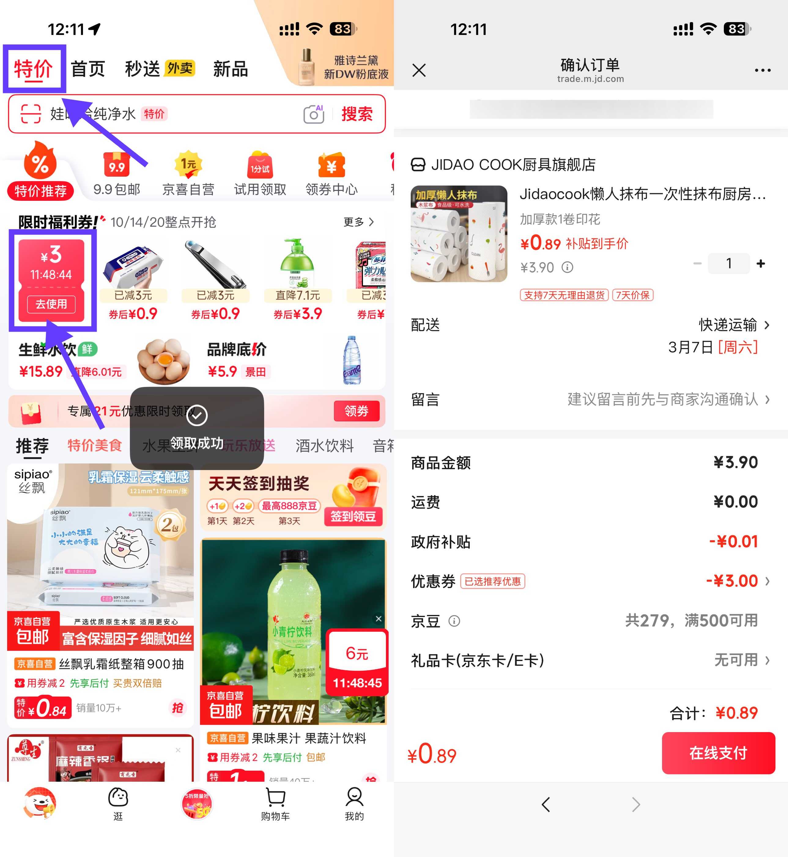 1772685924571711.jpg 京东0.89得厨房懒人抹布1卷