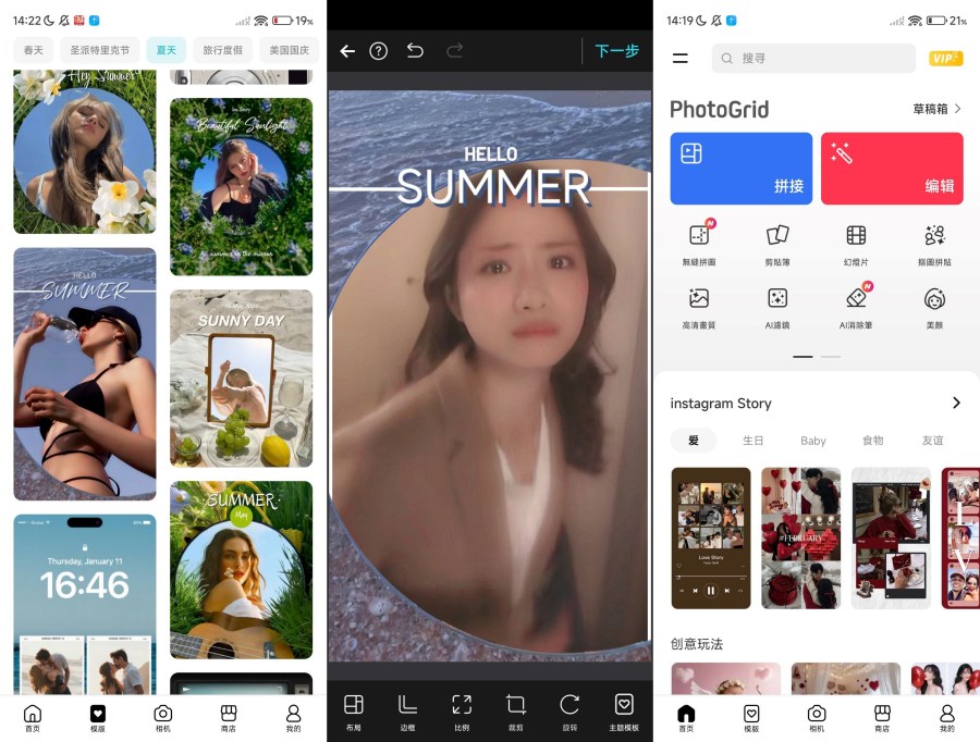 PhotoGrid 9.24强大的图片编辑器解锁永久会员