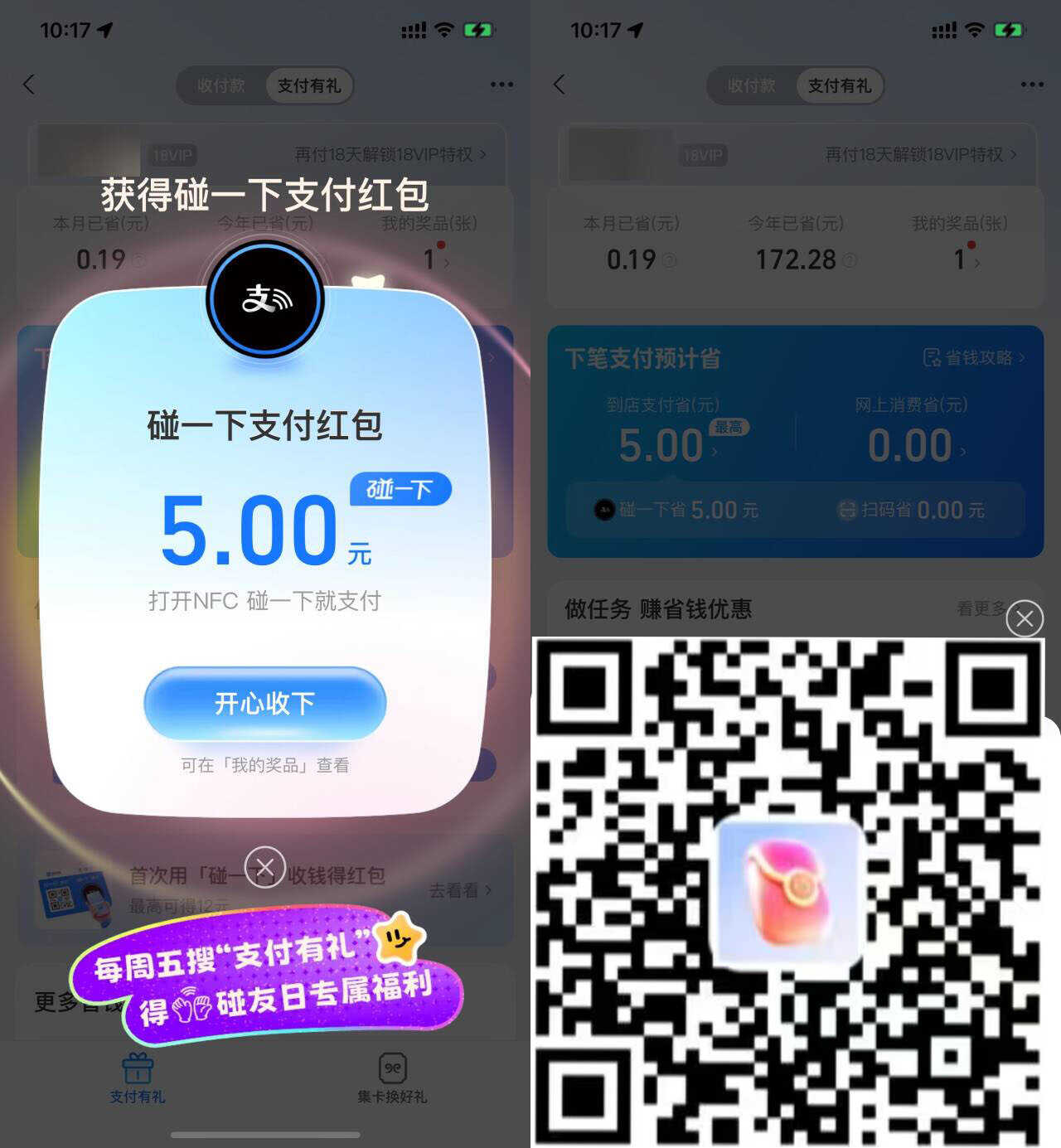 1775189234860585.jpg 支付宝领取2~5亓碰一下红包