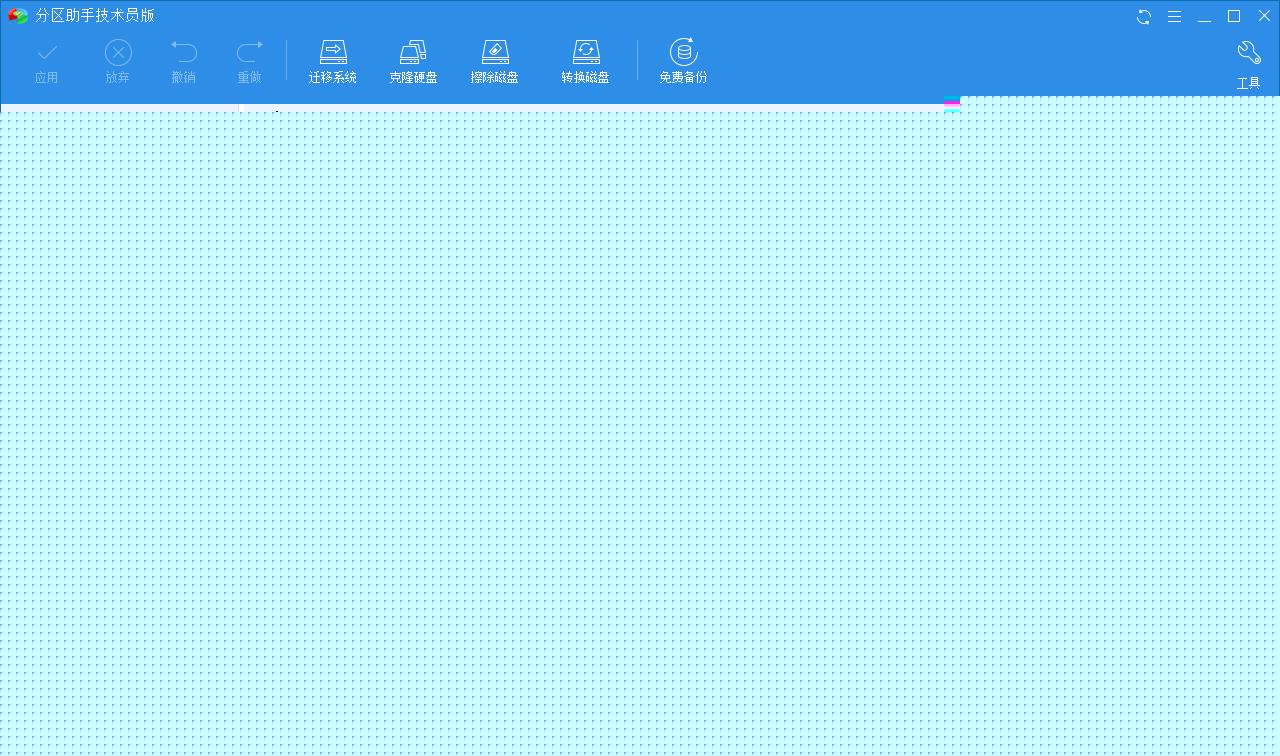 傲梅分区助手AOMEI Partition Assistant v10.10破解版