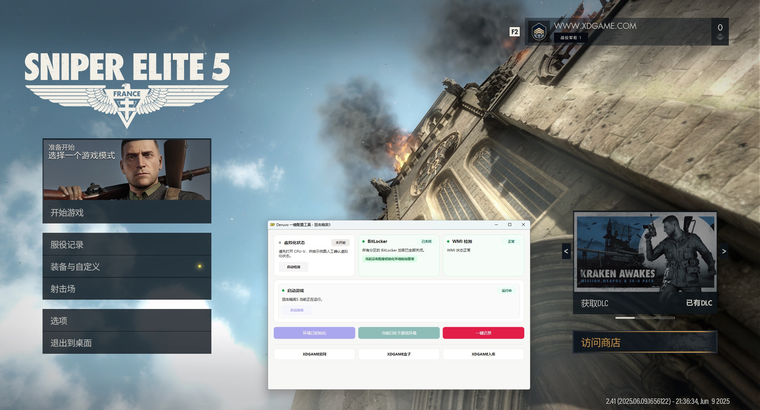 《狙击精英5》中文版
