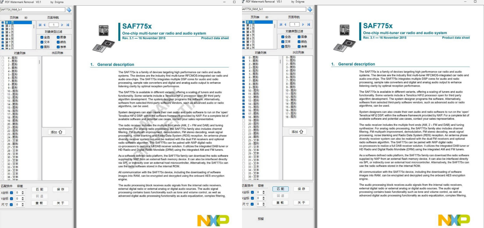 1775272634475188.jpg PDF水印删除工具PdfWatermarkRemoval